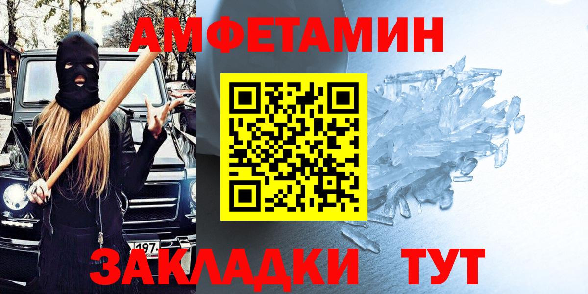 АМФЕТАМИН Розовый  Вход с VPN  АМФЕТАМИН  Муравленко 
