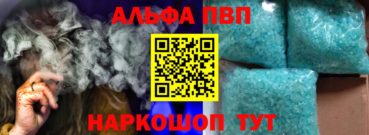 Alpha-PVP СК КРИС  APVP VHQ  Альфа ПВП  Вход с VPN  Муравленко 