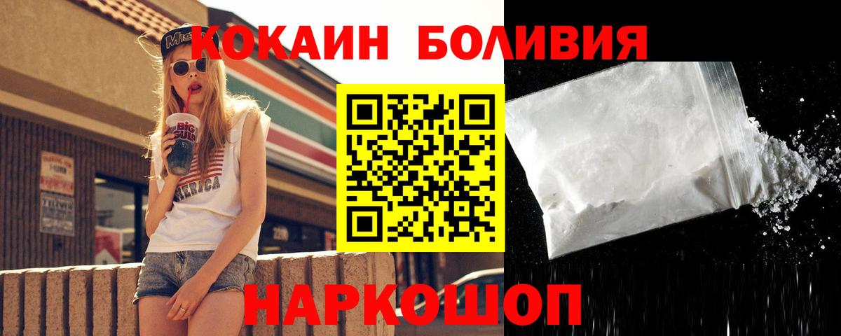 COCAIN  COCAIN Колумбийский  Вход с VPN  Муравленко 