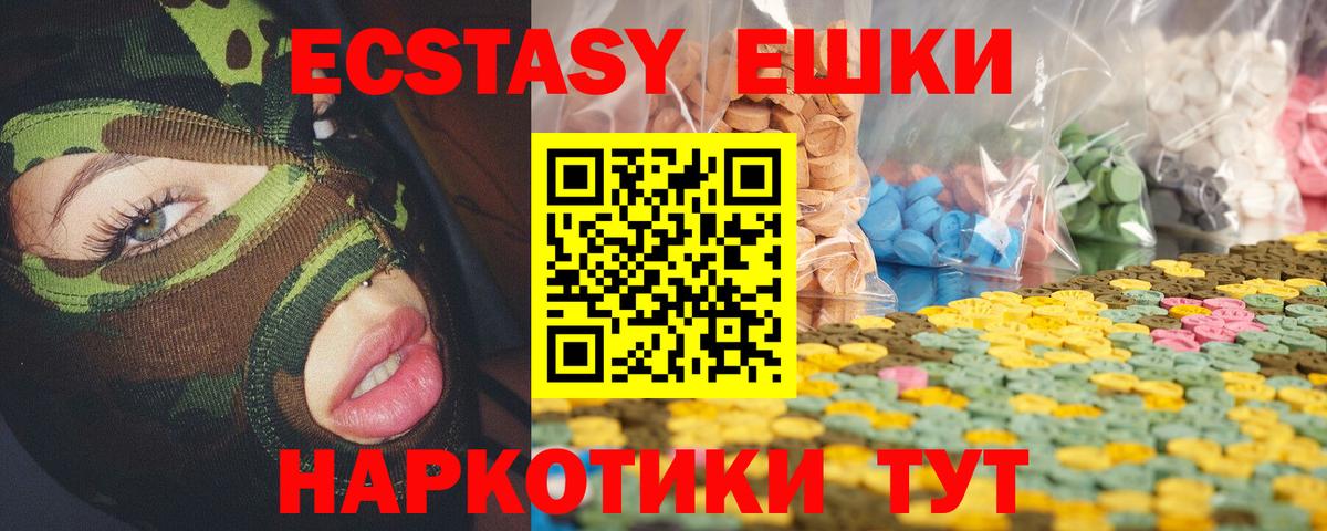 Ecstasy диски Муравленко