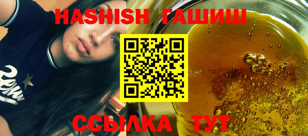 ГАШ  ГАШИШ 40% ТГК  Муравленко  Вход с VPN  ГАШИШ AMNESIA HAZE 