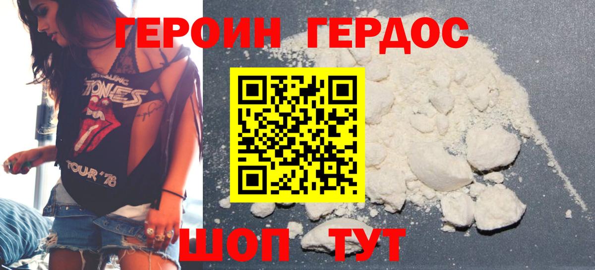 Героин афганец  Вход с VPN  ГЕРОИН  Муравленко 