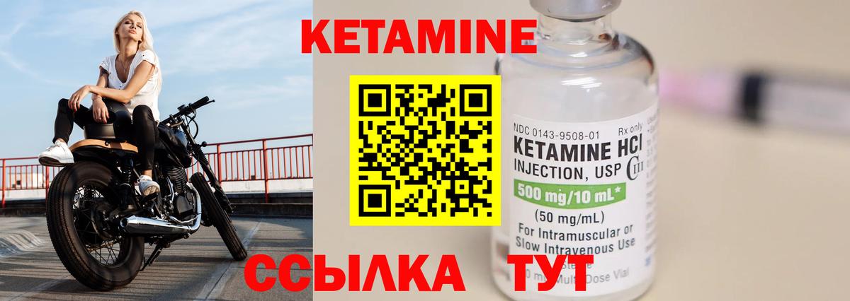 КЕТАМИН VHQ  ссылка на мегу онион  Муравленко  Вход с VPN 