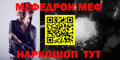 мефедрон мука Заволжье