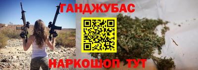 гашик Жуковский