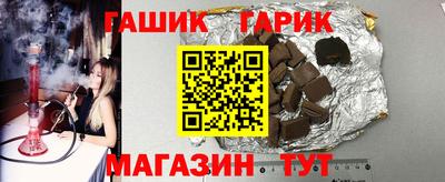 гашик Жуковский