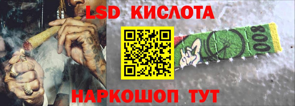 Лсд 25 экстази ecstasy  Вход с VPN  ЛСД экстази  LSD-25 экстази кислота  Муравленко 