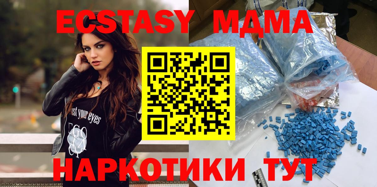 МДМА crystal Муравленко