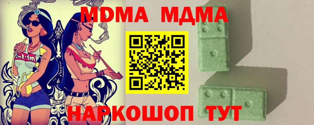 Муравленко  МДМА кристаллы  МДМА  Вход с VPN 