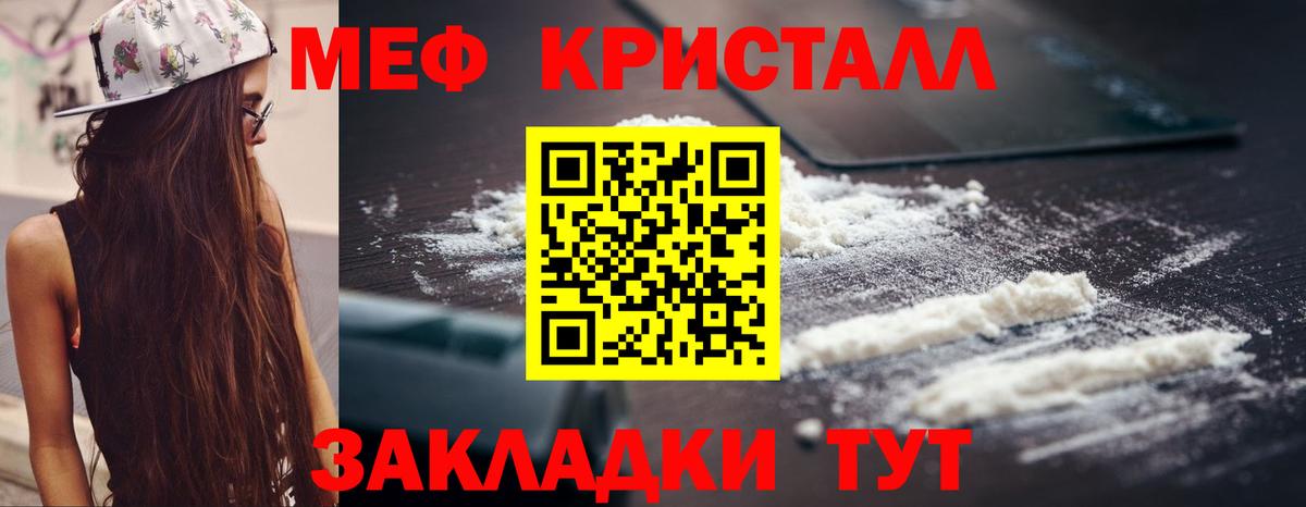 Меф мяу мяу мука Муравленко