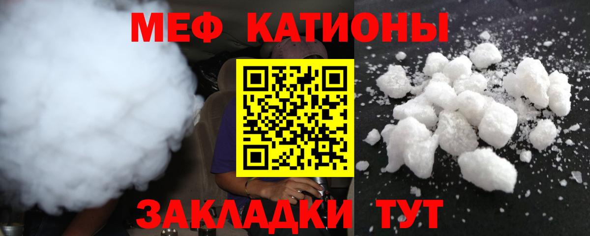 Меф 4 MMC  Вход с VPN  Меф  Муравленко  МЯУ-МЯУ VHQ 