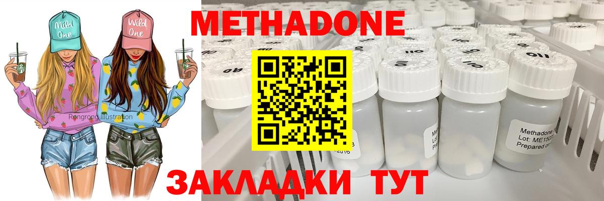 МЕТАДОН methadone  Вход с VPN  Муравленко  Метадон белоснежный 