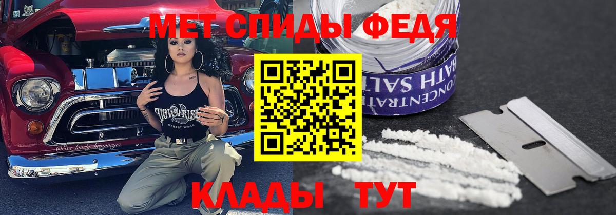 Первитин мет  Вход с VPN  Первитин мет  Муравленко 