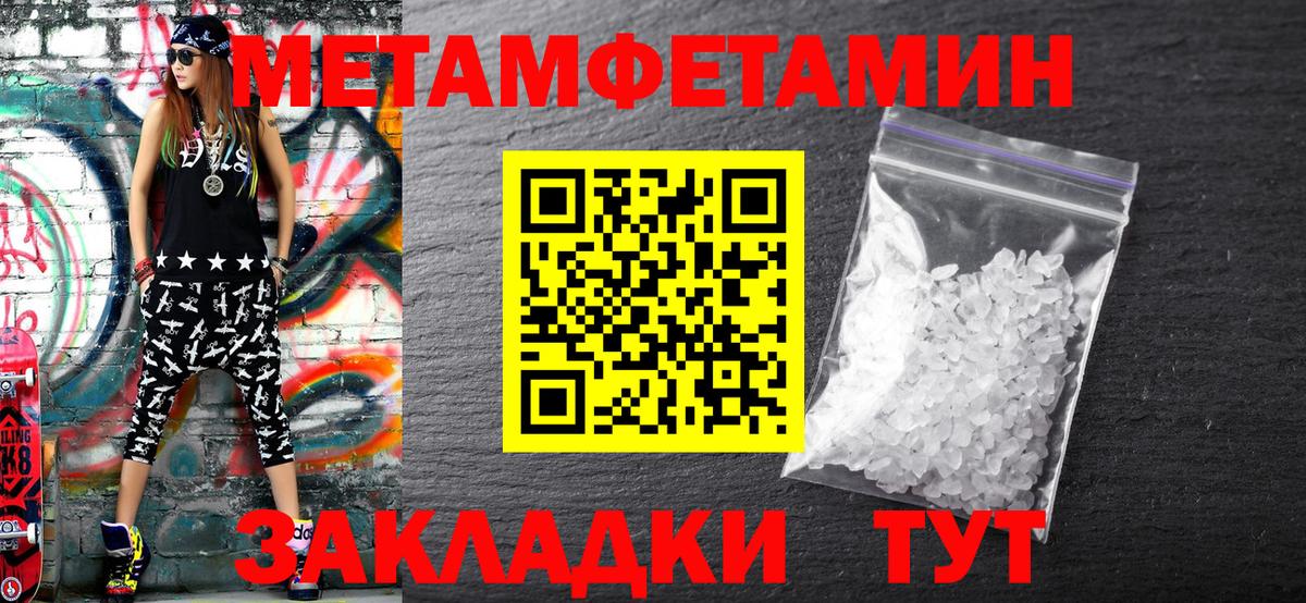 МЕТАМФЕТАМИН Methamphetamine Муравленко