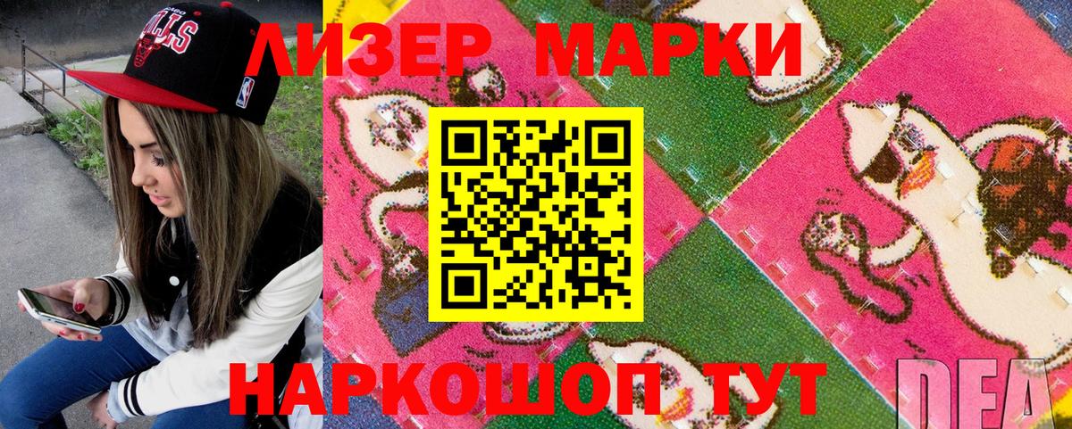 Муравленко  купить наркоту  Вход с VPN  Марки N-bome 1,8мг  Марки N-bome 1,8мг 