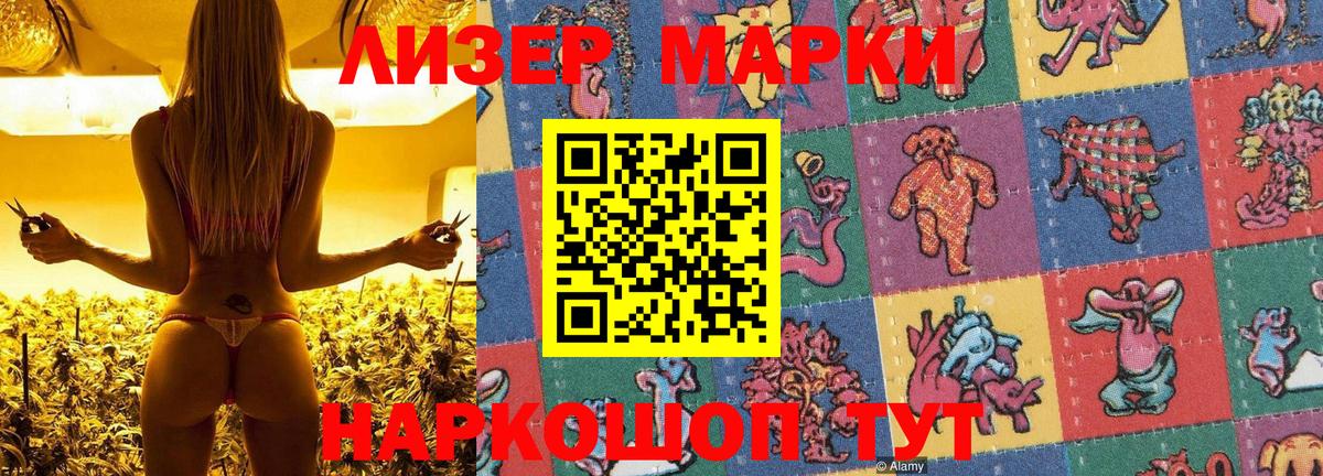 Марки NBOMe 1500мкг Муравленко
