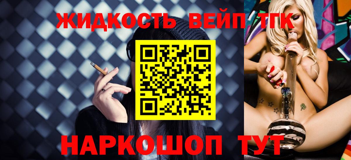 Дистиллят ТГК концентрат  Вход с VPN  Муравленко 